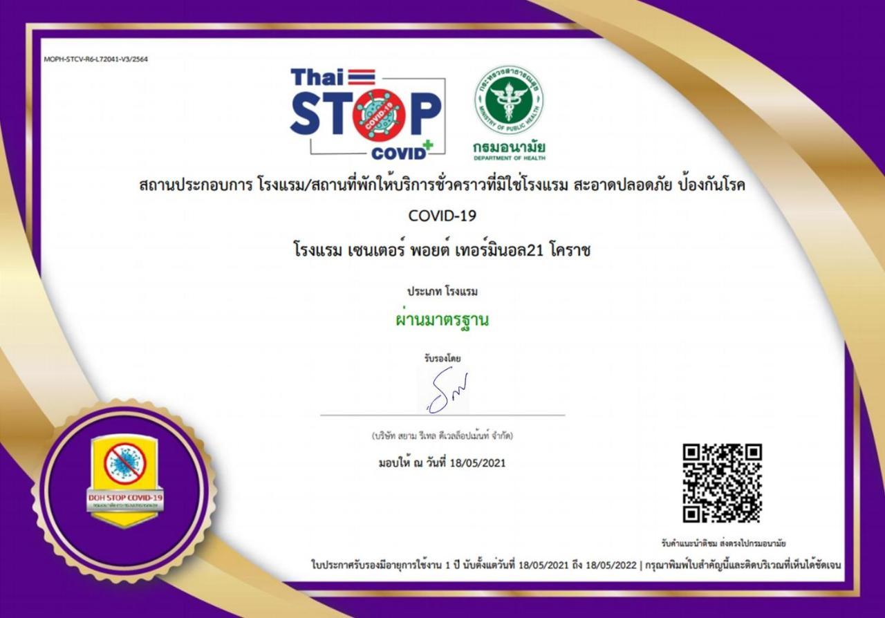 Centre Point Hotel Terminal21 Korat Накхонратчасіма Екстер'єр фото Thai Stop COVID Certificate