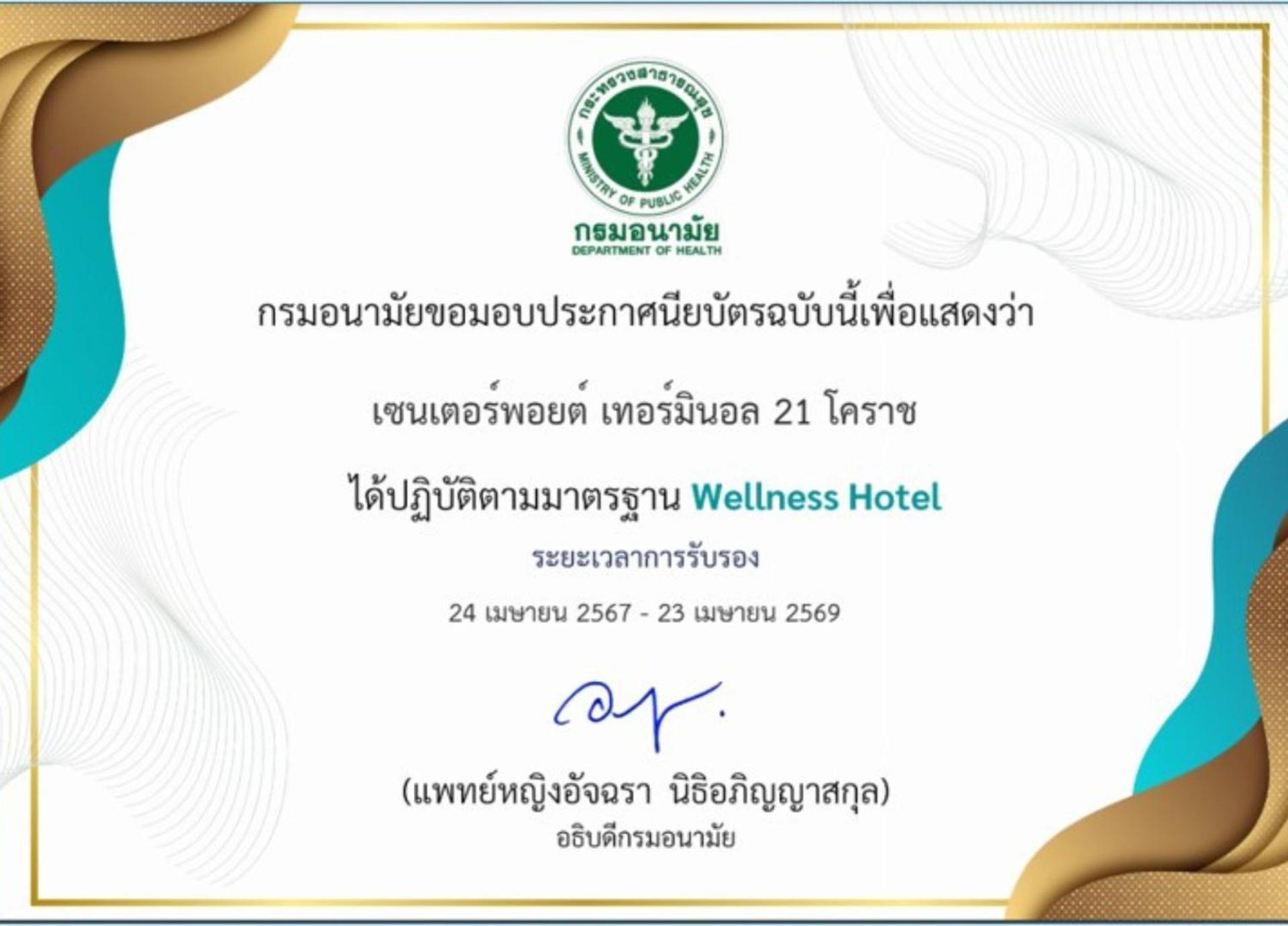Centre Point Hotel Terminal21 Korat Накхонратчасіма Екстер'єр фото Wellness Hotel